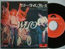 THE WHO SUMMERTIME BLUES / JAPAN PS 7INCH