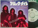 PROMO WHITE LABEL / DEEP PURPLE BLACK NIGHT / 7INCH