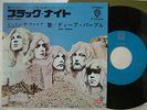 PROMO BLUE LABEL / DEEP PURPLE BLACK NIGHT / 7INCH P-1014W