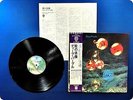DEEP PURPLE WHO DO WE THINK WE ARE P10103W OBI LP CQ1042