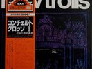 Concerto Grosso Per I New Trolls LP Seven Seas GXF 2043 Japan Obi Gatefold Prog