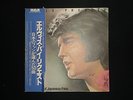 Elvis Presley ?– By Request Of Japanese Fans - 4 LP Japan Box Set RCA-9163-66