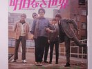 TURTLES: Eve Of Destruction / Glitter & Gold 45 (Japan, PS insert, w/ company s