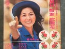Chinese Funky Soul w/ Fuzz OST LP FENG FEI FEI ??? HAISHAN LS-4042 Hear Taiwan