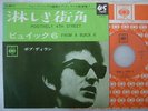 BOB DYLAN POSITIVELY 4TH STREET / 7INCH