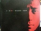 ?? /dave wang /hong kong orig pressed lp/????????excellent