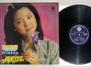 TERESA TENG ??? ??? ?? LIFE LFLP716 Hong Kong Vinyl LP