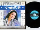TERESA TENG ??? ????  ?? KOLIN KL1161 Taiwan Vinyl LP