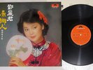 TERESA TENG ??? ???  Polydor 2427 337 Singapore Vinyl LP