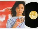 TERESA TENG ??? ??  HIMALAYA 28TR-2018 Taiwan Vinyl LP