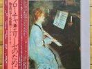 Alicia de Larrocha Plays Her Favourites - Victor WL Promo LP, VIC 2260