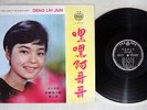 TERESA TENG ???????? ?? YEU JOW AWK-007 Taiwan Vinyl LP