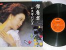 TERESA TENG ??? ??????  Polydor 2427 374 Hong Kong Vinyl LP