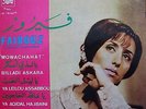 RARE FAIROUZ PATHE 45RPM EFPVA 117 FRANCE