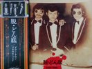 ?DOWN TOWN BOOGIE WOOGIE BAND LP w/OBI JAPAN Drum Breaks Rock Yuji Ohno LISTEN