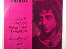 Fairuz Philips HR-13.300 Beirut Lebanon Pressing LP