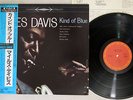 MILES DAVIS KIND OF BLUE CBS/SONY 28AP 2833 JAPAN OBI PROMO LP