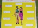 Elias Rahbani Varietes 2 RARE EX+ LP LSN? Lebanon Arabic Groove Pop Beat Songs