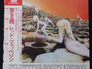 Led Zeppelin - Houses Of The Holy - Japanese LP - 33RPM Vinyl