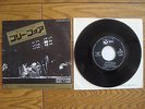 PINK FLOYD Free Four JAPAN 7