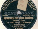 VEPRINSKY - Faust: All the people on earth / NIKITINA - Versez vos chagrins