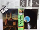 Pink Floyd - Animals - Vinyl LP 25AP 340 Japan Press w/ All Inserts (EX/NM-)