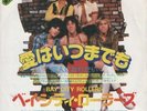 Bay City Rollers-where will i be now.7