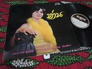 Thai LP 3 Luk Krung funk soul banger dancefloor wah wah samples AKAI-MPC loops