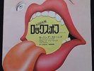 Rolling Stones - Rocks Off / Sweet Virginia - Japanese 45RPM - 7