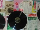 Chinese 78 ZHOU XUAN (??)