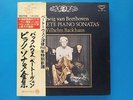 Wilhelm Backhaus Beethoven Complete Piano Sonatas Japanese 10 LP 1977 SL1233-42