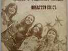 QUARTETO EM CY - 