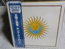 King Crimson / Larks' Tongues In Aspic, Japan LP, Low Sale