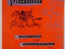 PROKOFIEFF: Scythian Suite SCHERCHEN NM lp WESTMINSTER XWN 18226 lp RARE