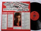 Vladimir VISSOTSKI La corde raide VERY RARE FRENCH LP POLYDOR 2473 077 - EX/EX+