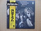 Creedence Clearwater Revival - Pendulum(LP)Fantasy - LFP-80586 (Japan)1970 NMNM