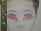RYUICHI SAKAMOTO Left Handed Dream 1981 JAPAN ORG LP Minty  Adrian Belew