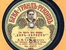 SIBIRYAKOV - Don Carlos (Verdi):  parts I/II