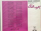 Om Kalsoum - Baid Annak -Sono Cairo SC 22110 Arabic Egypt Lebanese