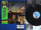 PINK FLOYD - ANIMALS RARE ORIG JAPAN PRESSING LP NM OBI&STICKER