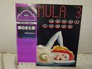 Formula 3 Sognando E Risognando JAPAN LP W/OBI PFM BANCO NEW TROLLS PROG ITALIAN