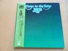 YES CLOSE TO THE EDGE JAPAN ALL ANALOGUE PRESSING STUNNING NEAR MINT USA SELLER