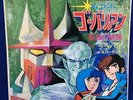 F/S Psycho Armor Govarian Japan EP Anime OST Neverland Lazy Loudness Super Robot