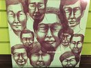YURA YURA TEIKOKU - ?????????? LP VG+ 2003 Psych Rock MIDI INC Green Vinyl LTD