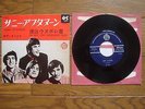 THE KINKS Sunny Afternoon JAPAN 7