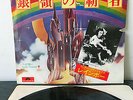 Rainbow Man on the silver mountain Promo Ritchie Blackmore  Deep Purple Japan