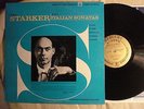 JANOS STARKER Cello Italian Sonatas DG Promo MERCURY Living Presence MG50460 EX+