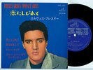 Elvis Presley 1965 Japan Stereo 33rpm EP ALL SHOOK UP Japanese