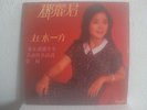 Teresa Teng ??? Chinese Mandarin Malaysia Polydor 1980 LP with Lyrcis