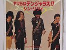 THIN LIZZY: Do Anything You Want To / Just The Two Of Us 45 (Japan, PS insert)